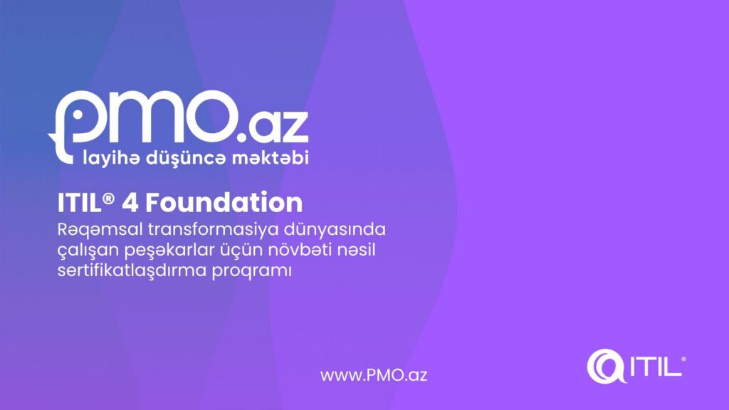 Подготовка к экзамену ITIL® 4 Foundation